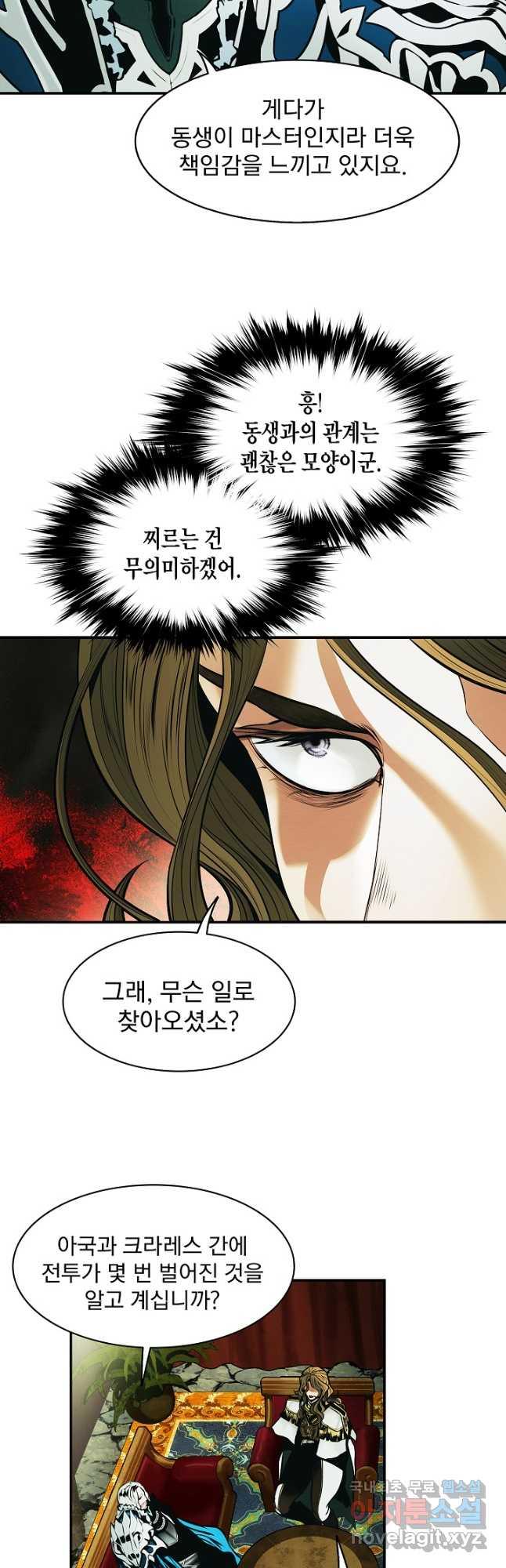 묵향 다크레이디 - 189화