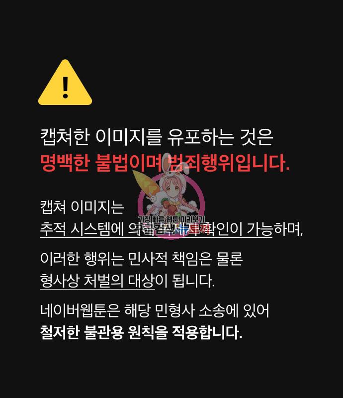 무사만리행 164화 무사만리행 164화