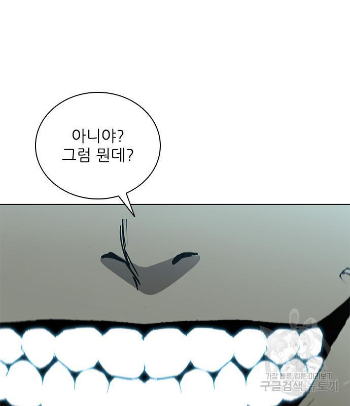 무사만리행 164화 무사만리행 164화