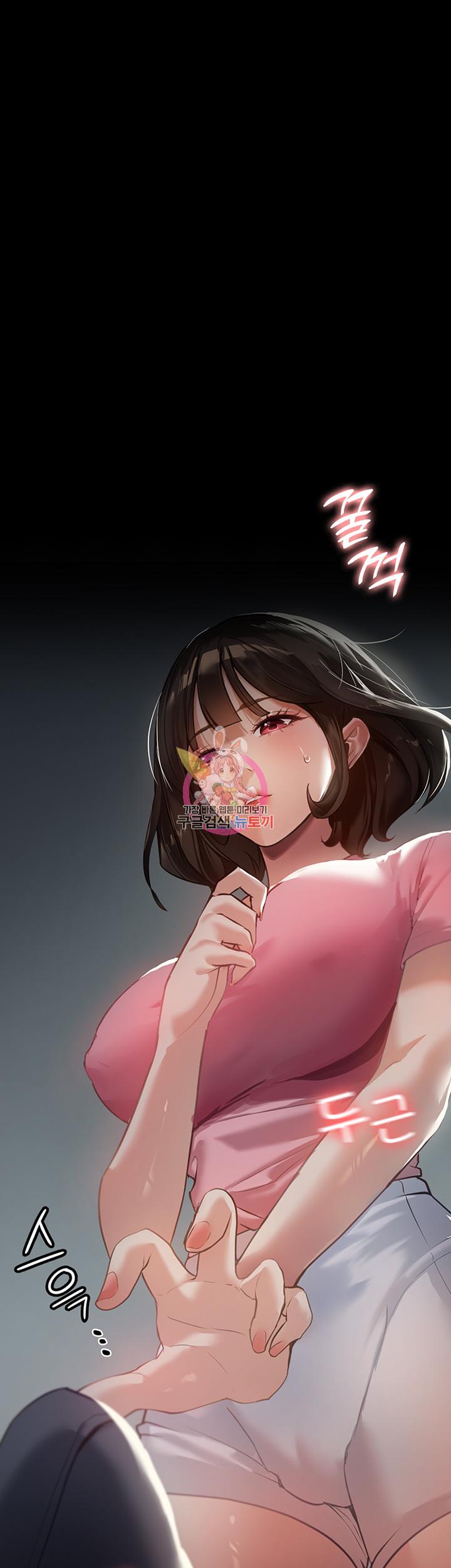 어린 가정부 3화