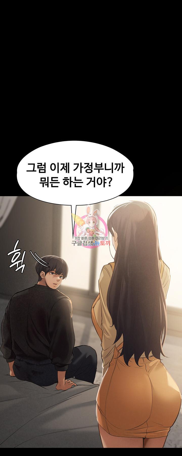 어린 가정부 2화