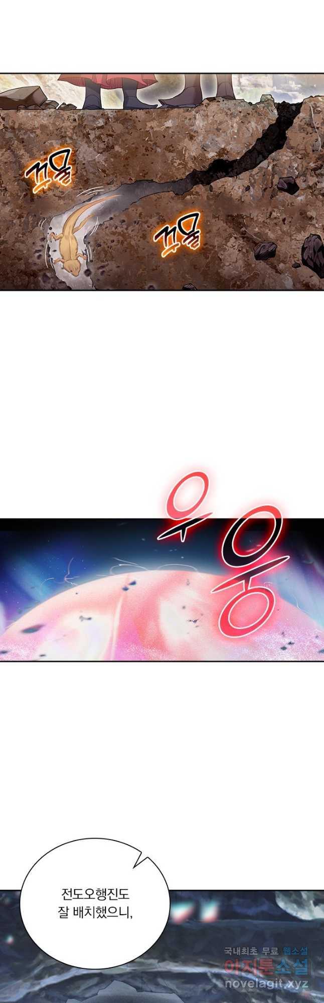 학사신공 168화