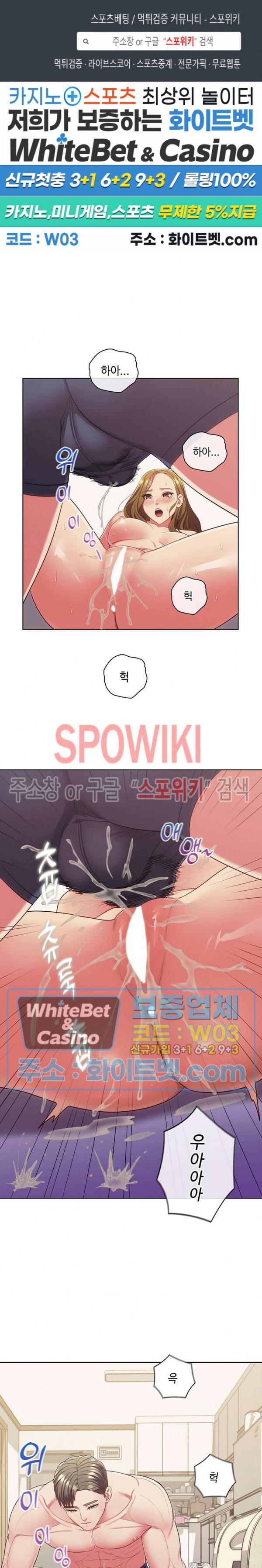주인님, 세워드릴까요 11화