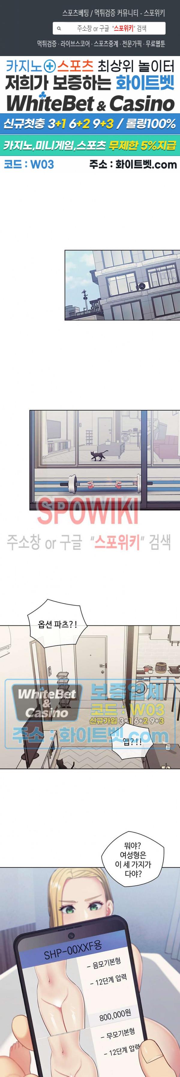 주인님, 세워드릴까요 12화