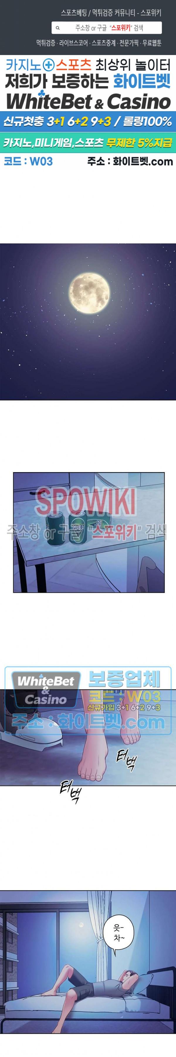 주인님, 세워드릴까요 13화