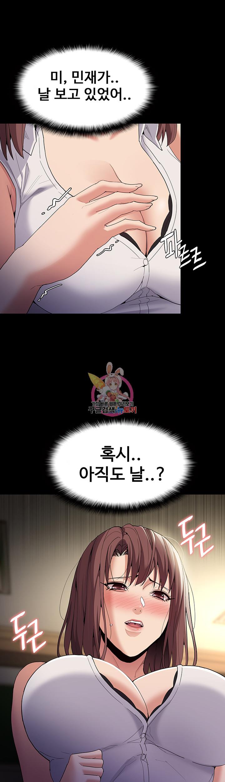 치한중독 37화