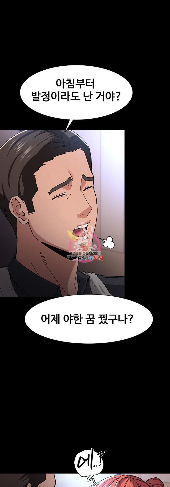 치한중독 6화