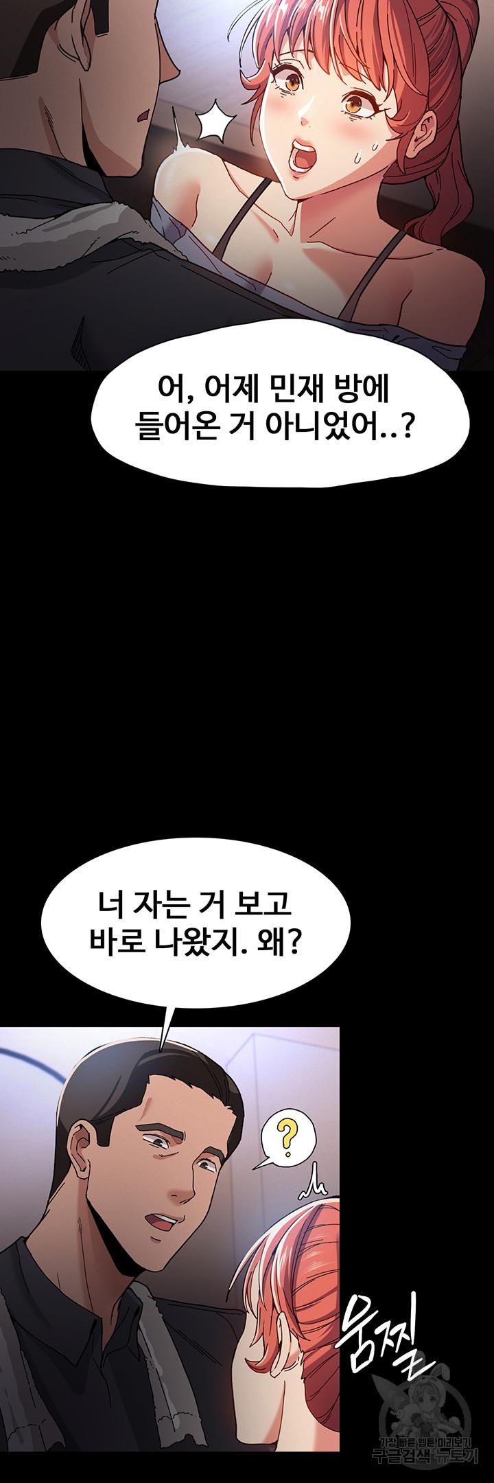 치한중독 6화_1