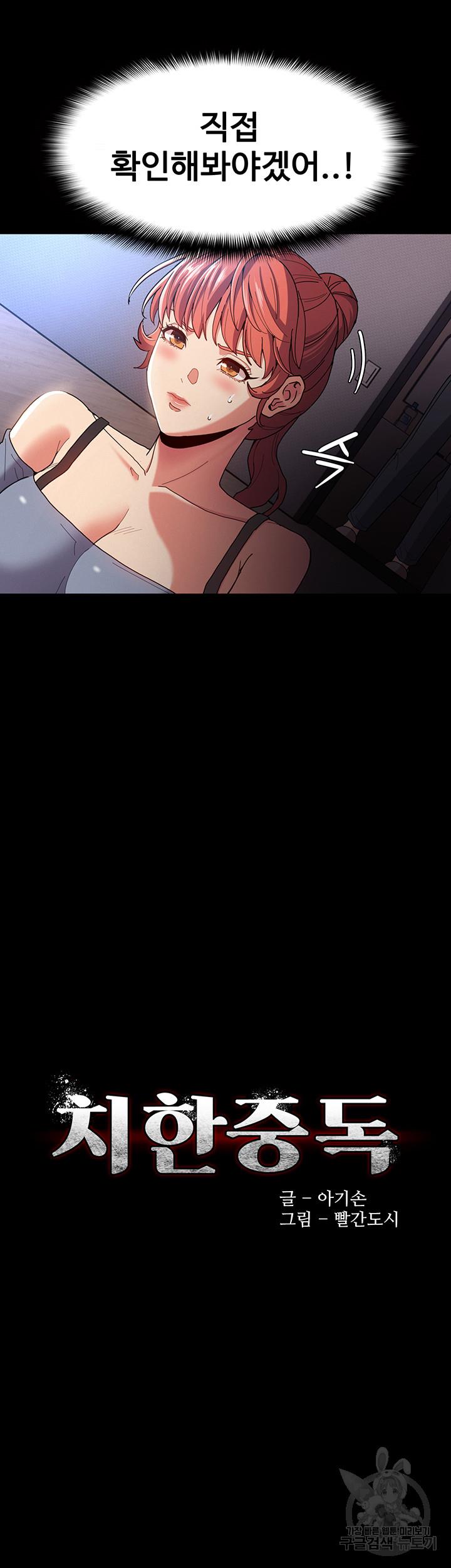 치한중독 6화_10