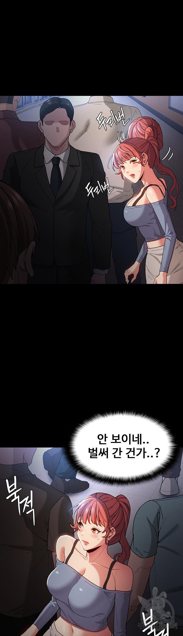 치한중독 6화_11