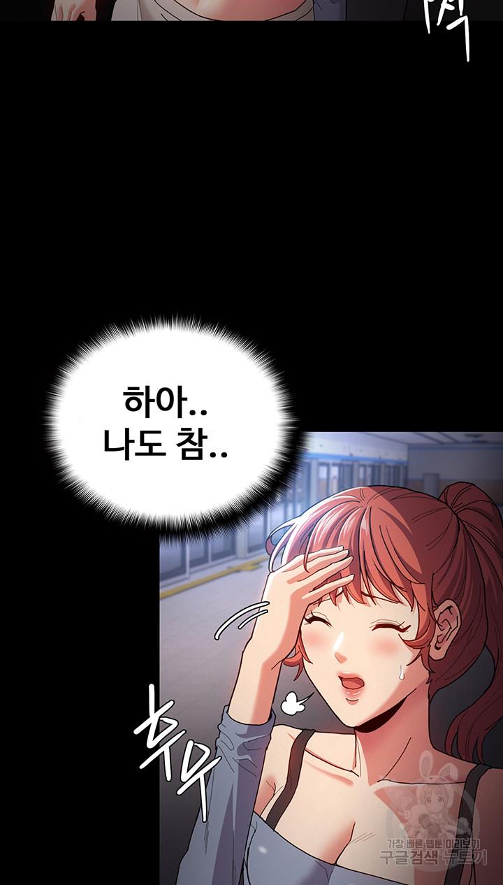 치한중독 6화_12