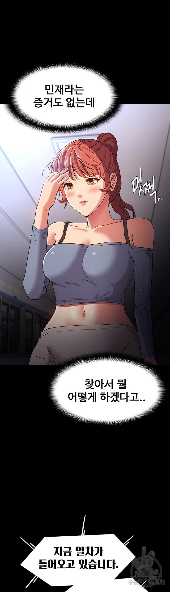 치한중독 6화_13