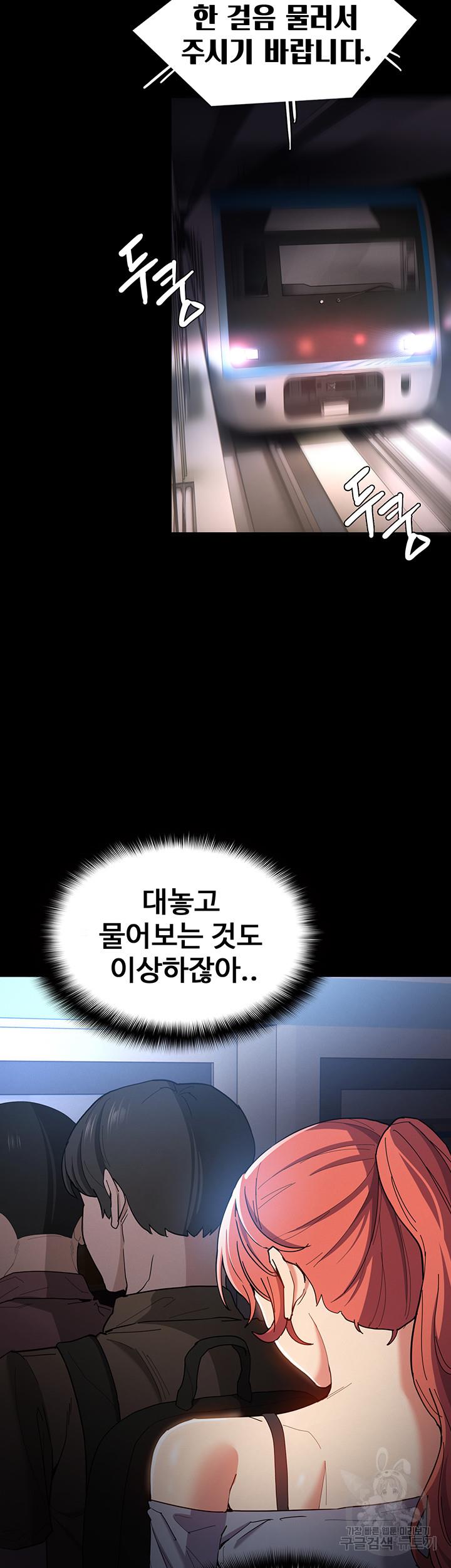치한중독 6화_14