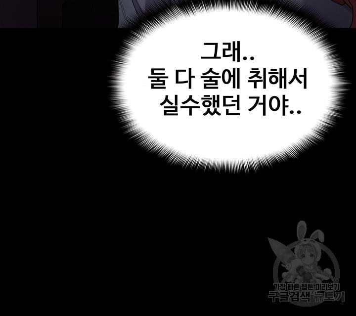 치한중독 6화_15