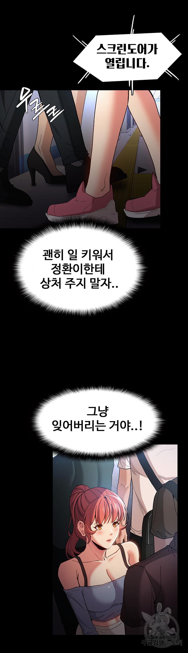 치한중독 6화_16