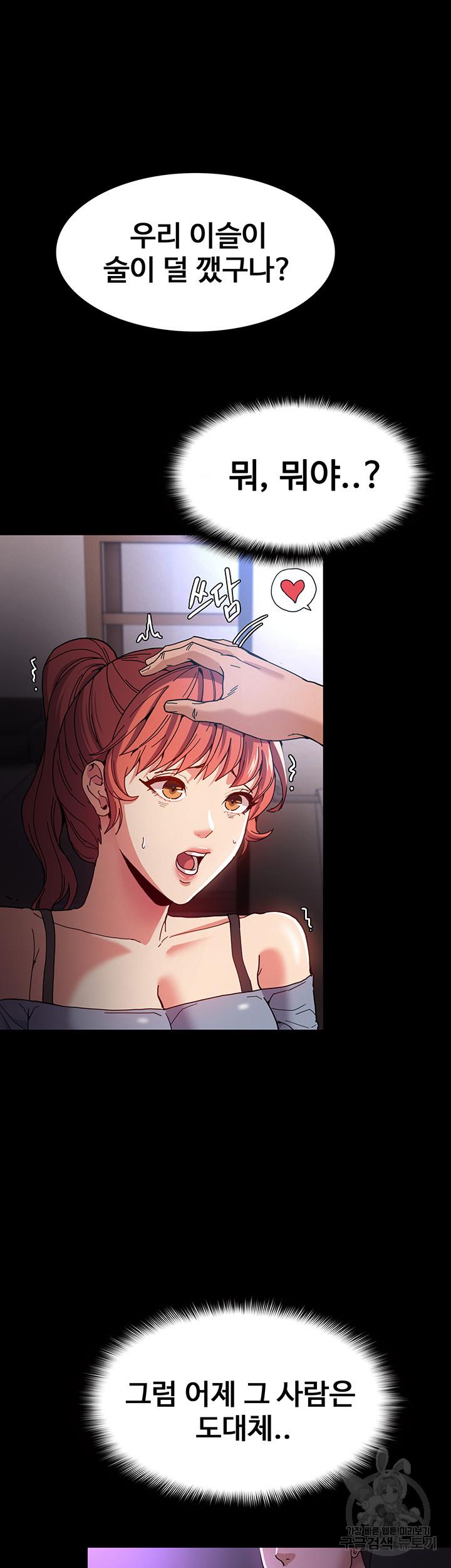 치한중독 6화_2
