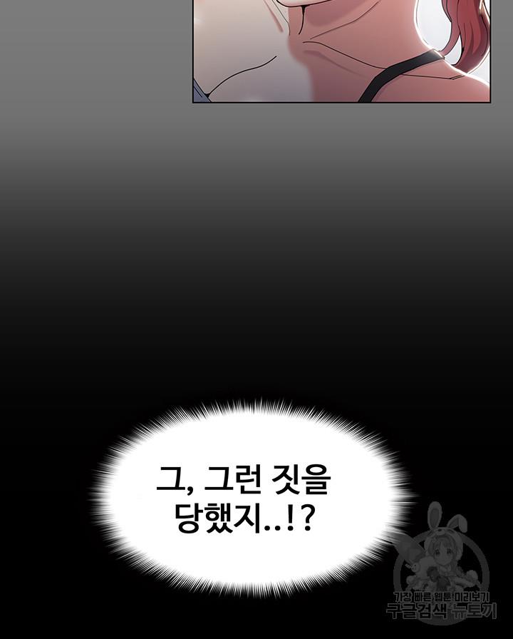 치한중독 6화_21
