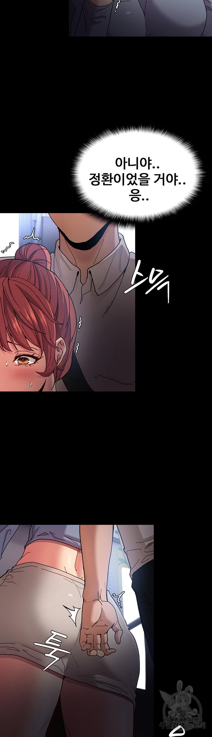치한중독 6화_23
