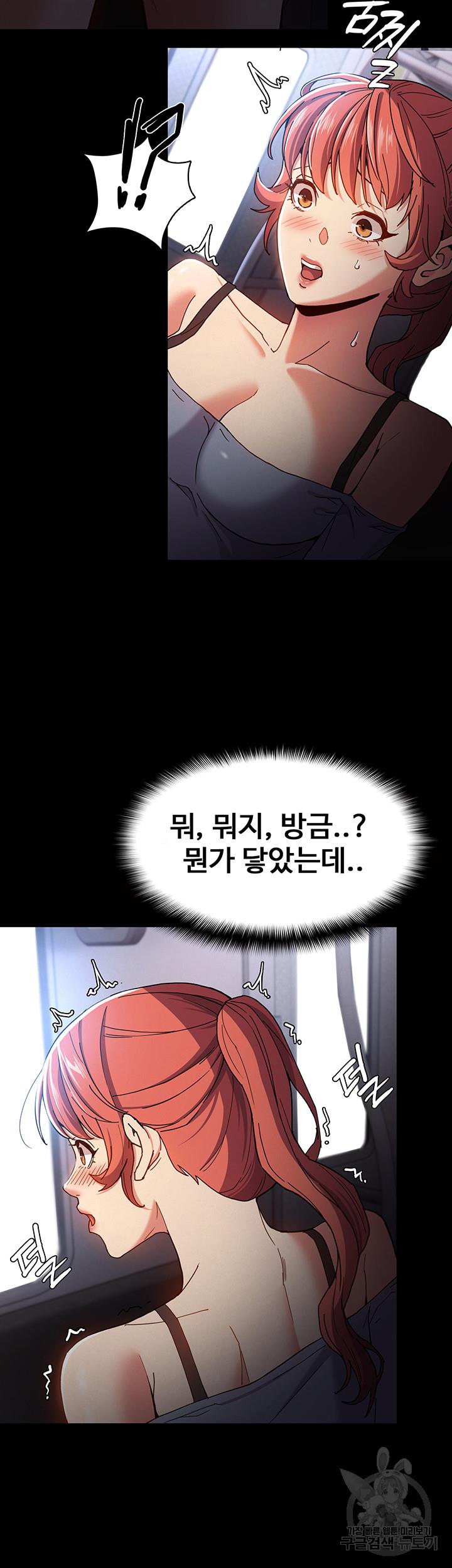 치한중독 6화_24