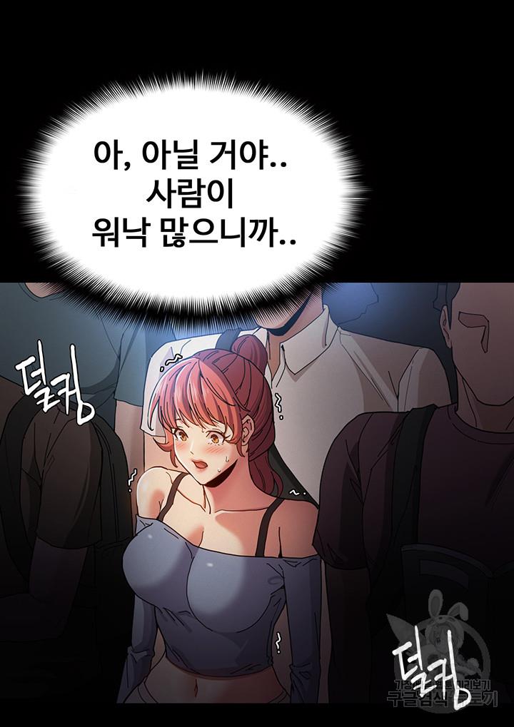 치한중독 6화_25