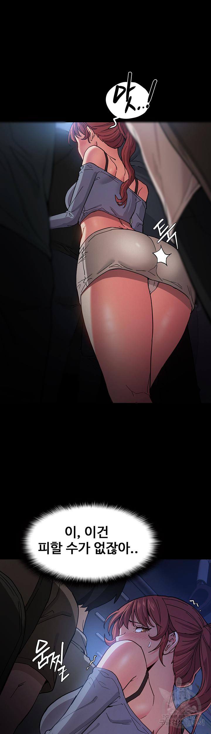 치한중독 6화_27