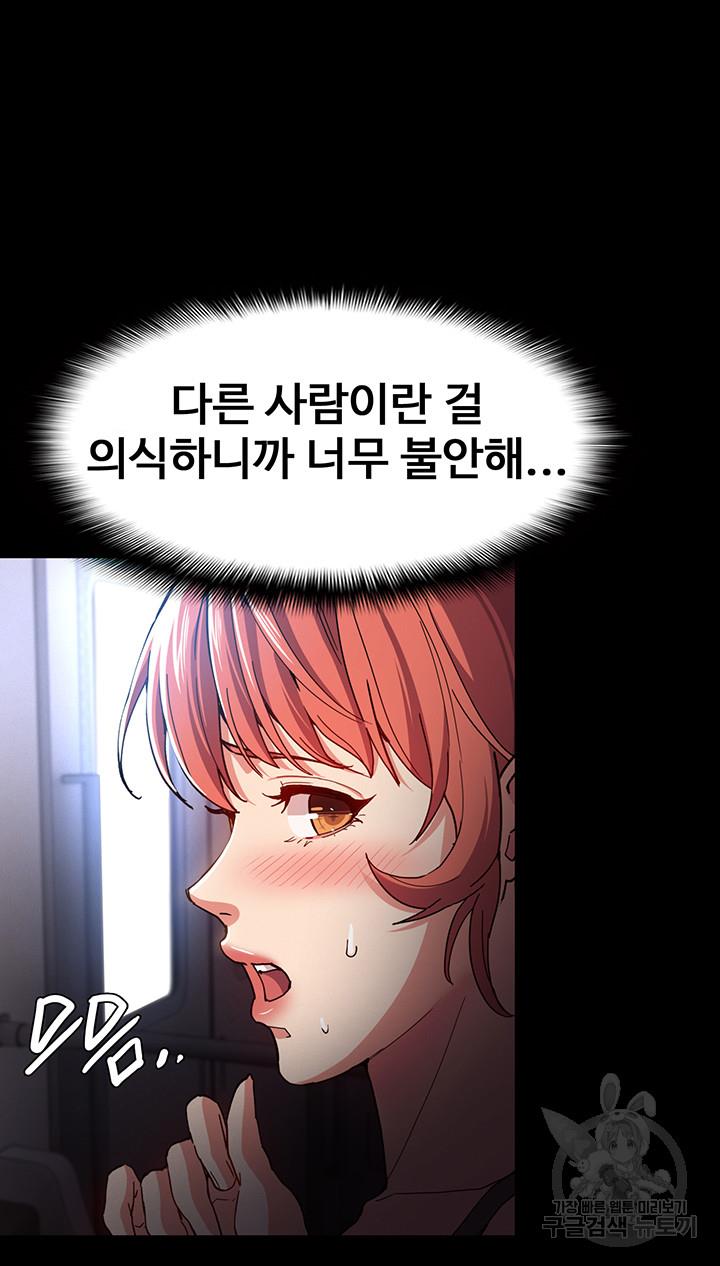 치한중독 6화_29