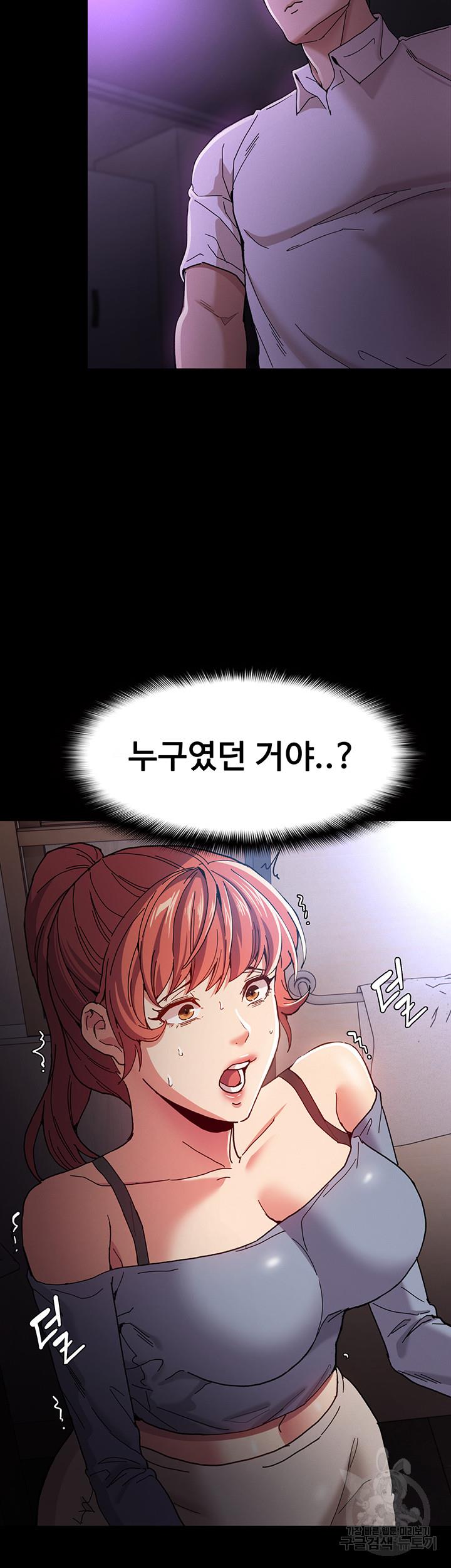 치한중독 6화_3