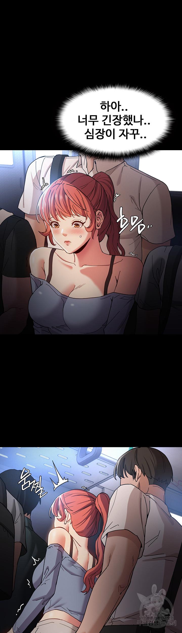 치한중독 6화_30