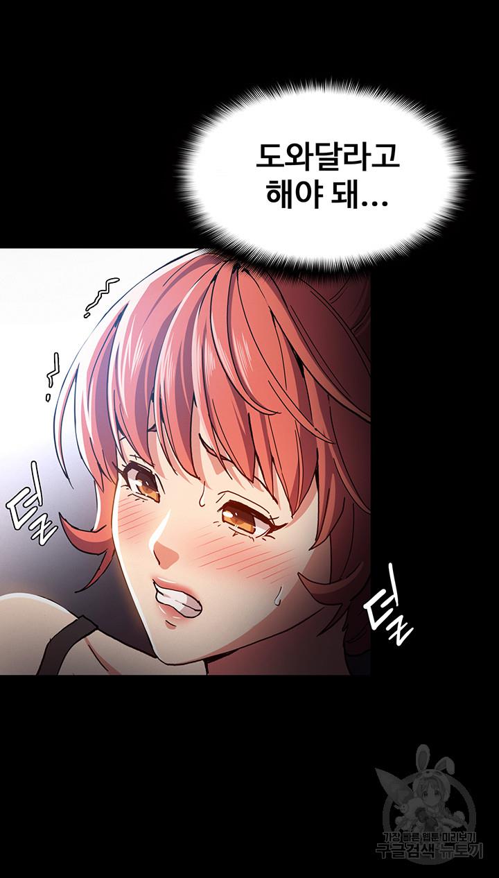 치한중독 6화_33