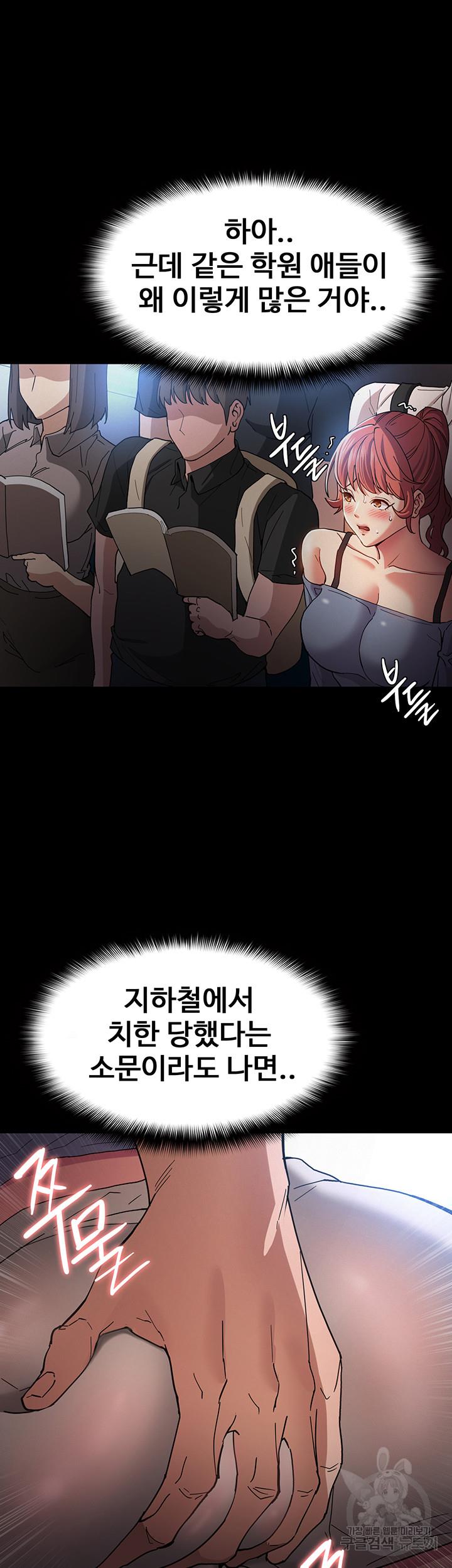 치한중독 6화_34