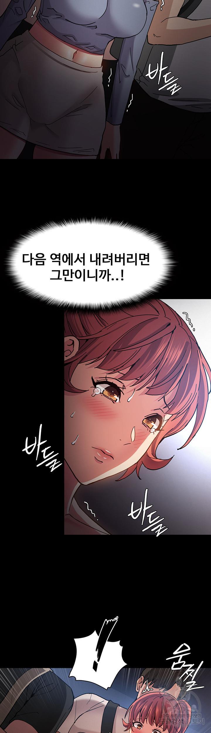 치한중독 6화_36