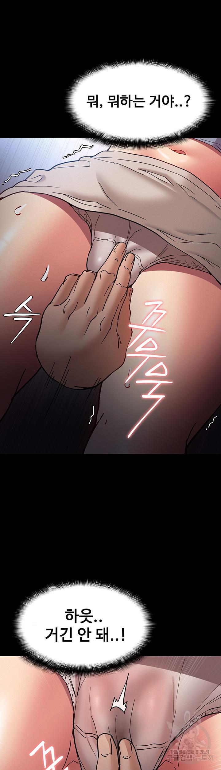 치한중독 6화_38