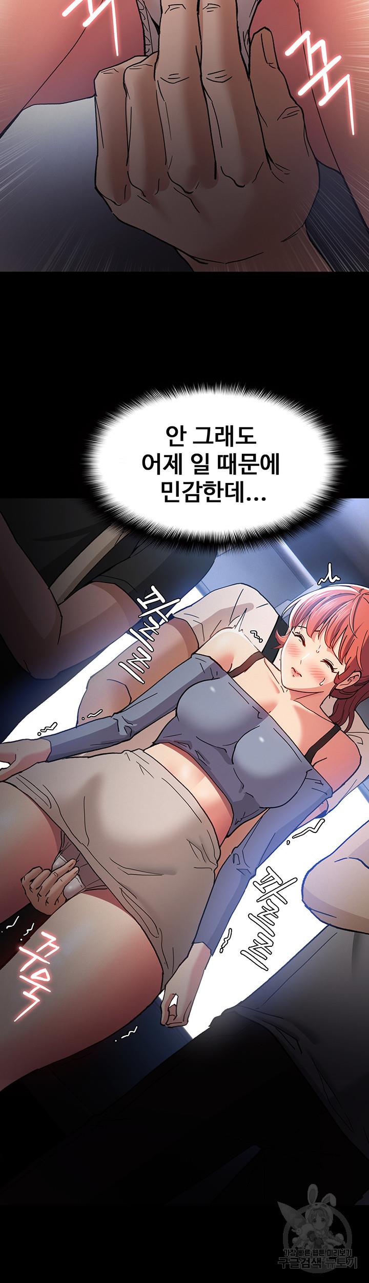 치한중독 6화_39
