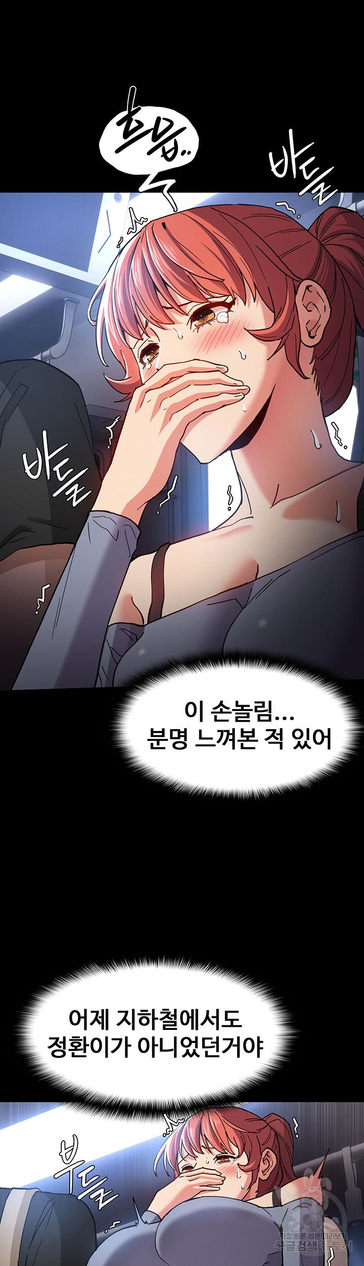 치한중독 6화_40