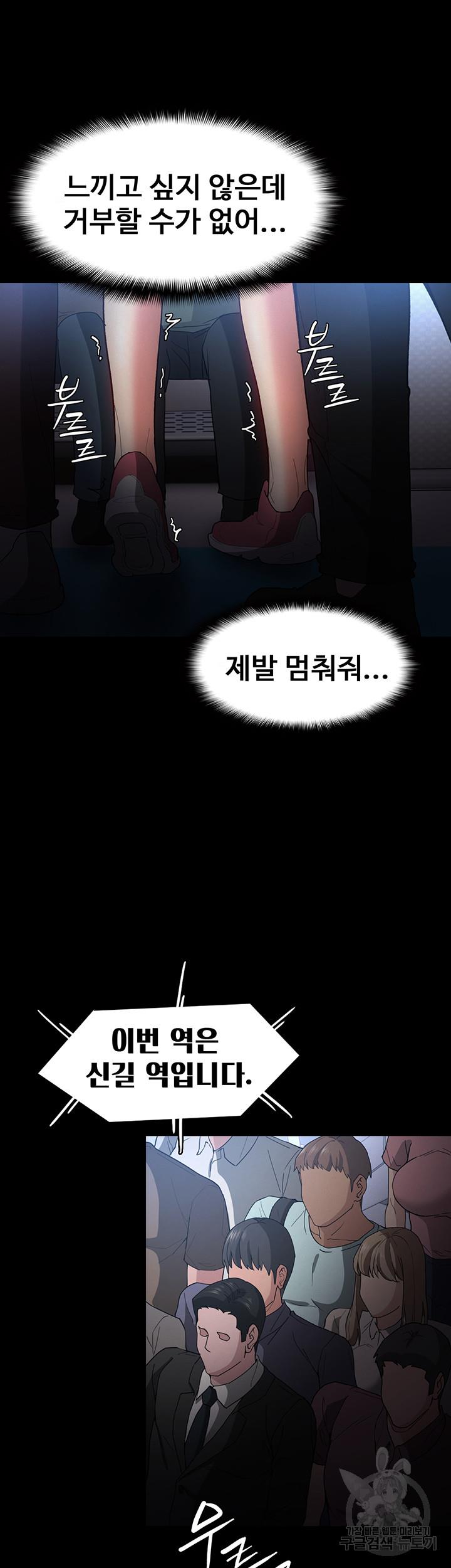 치한중독 6화_42