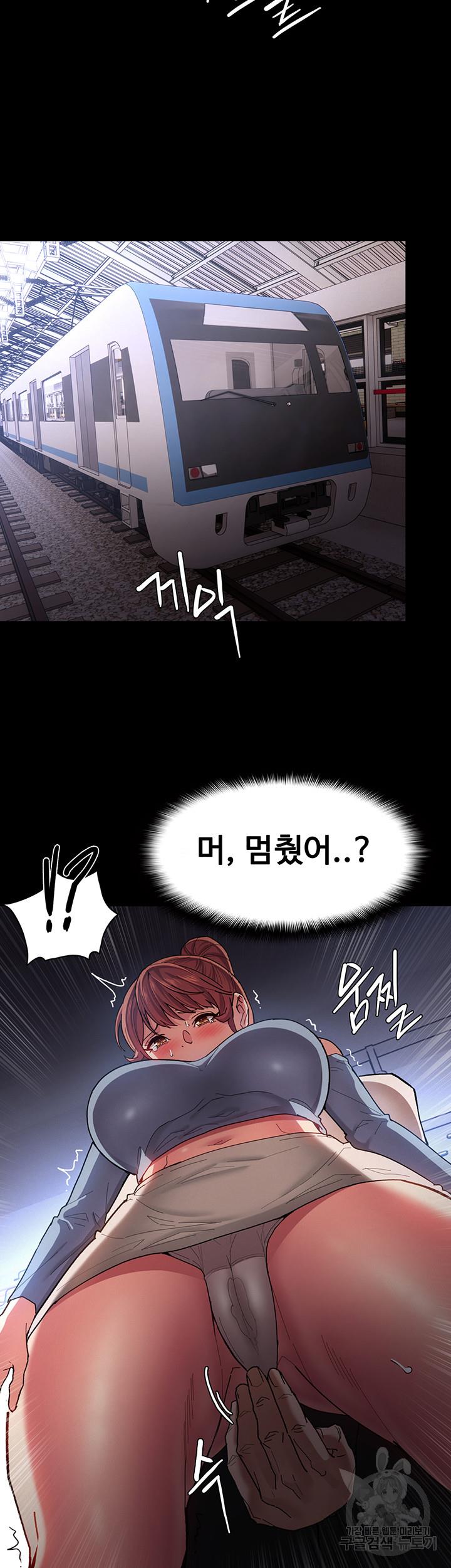 치한중독 6화_43