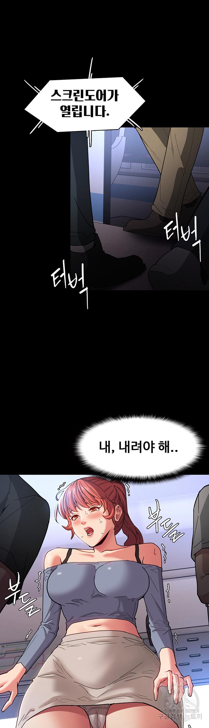 치한중독 6화_45