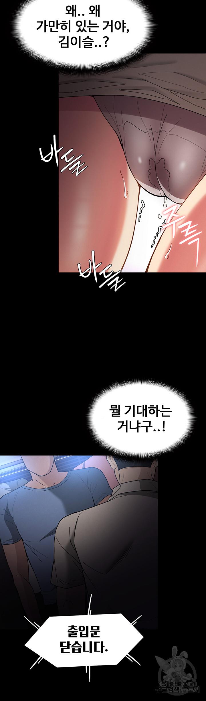 치한중독 6화_48
