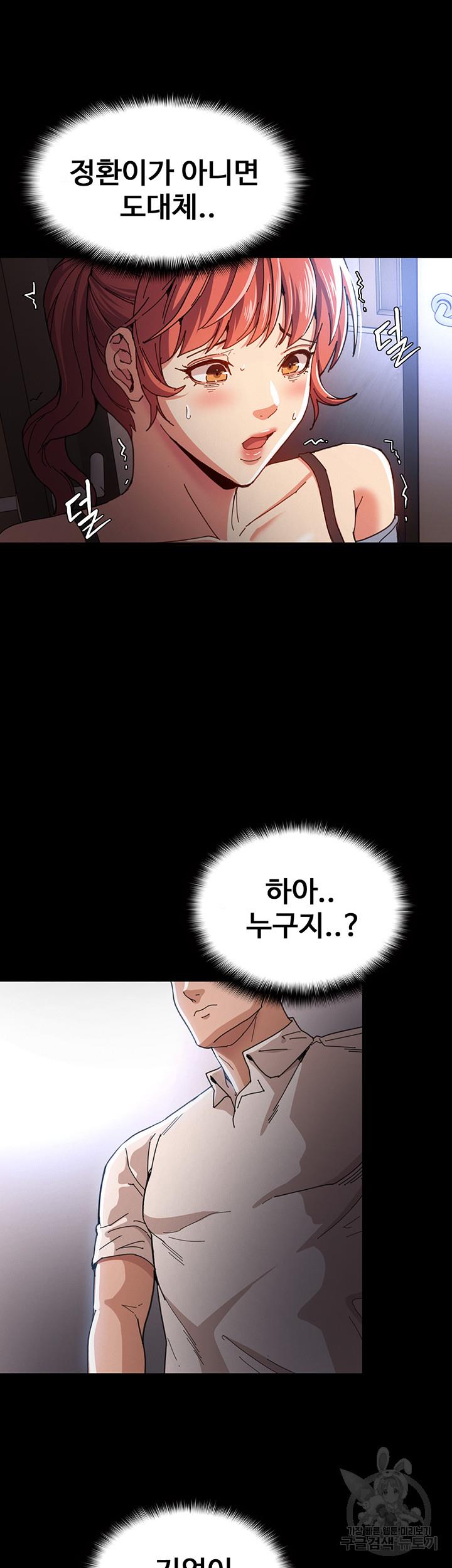 치한중독 6화_5