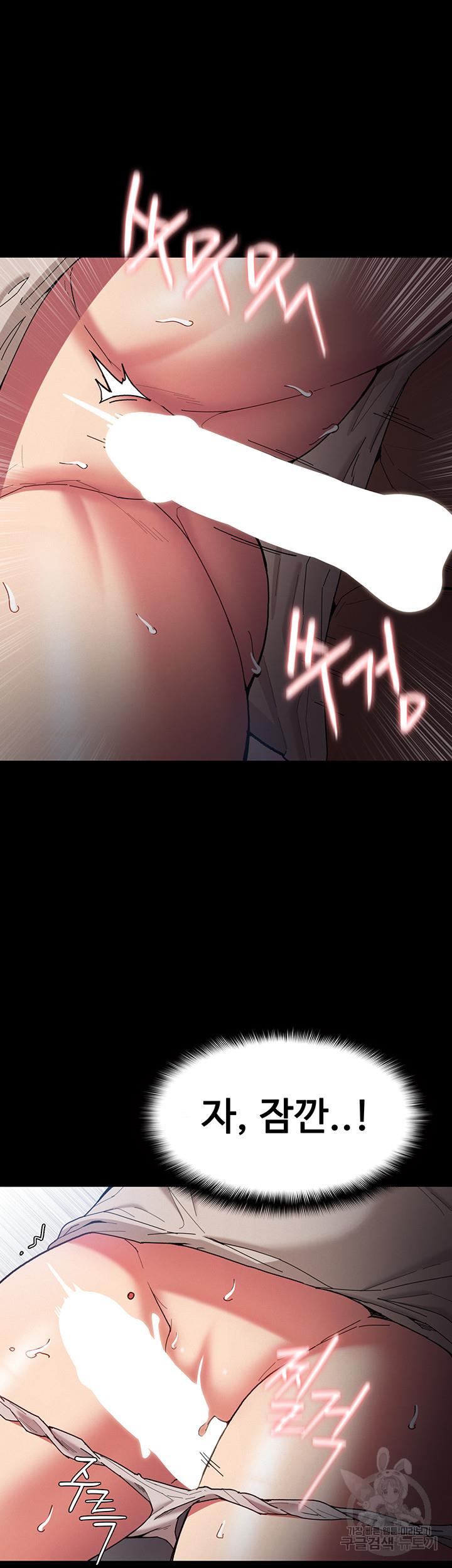 치한중독 6화_52