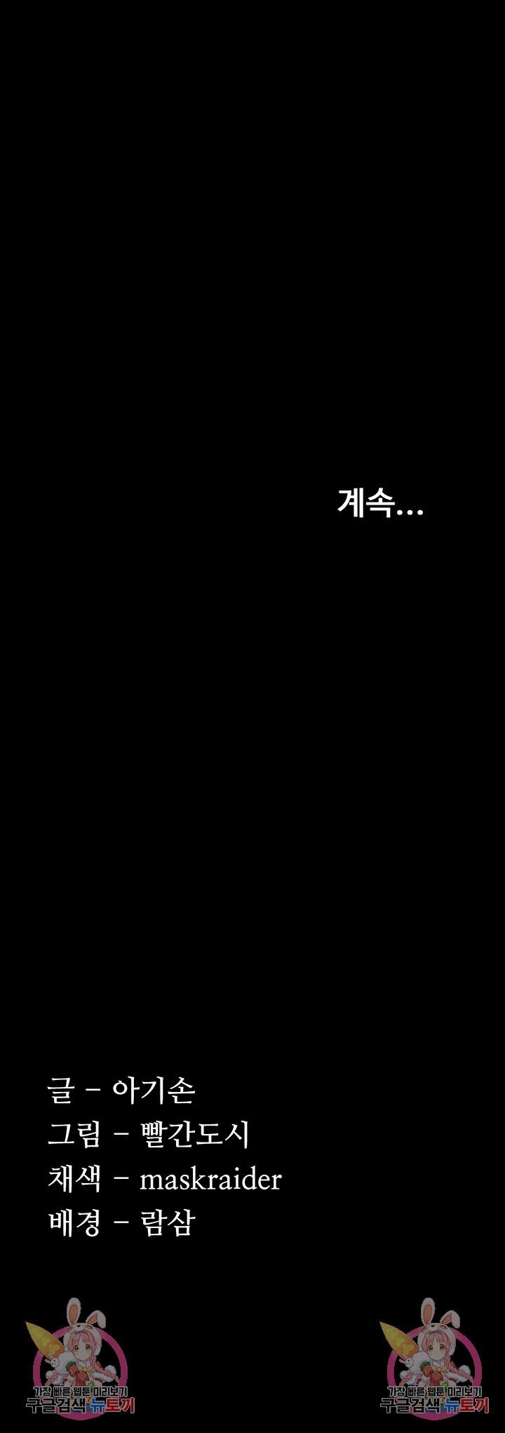 치한중독 6화_55