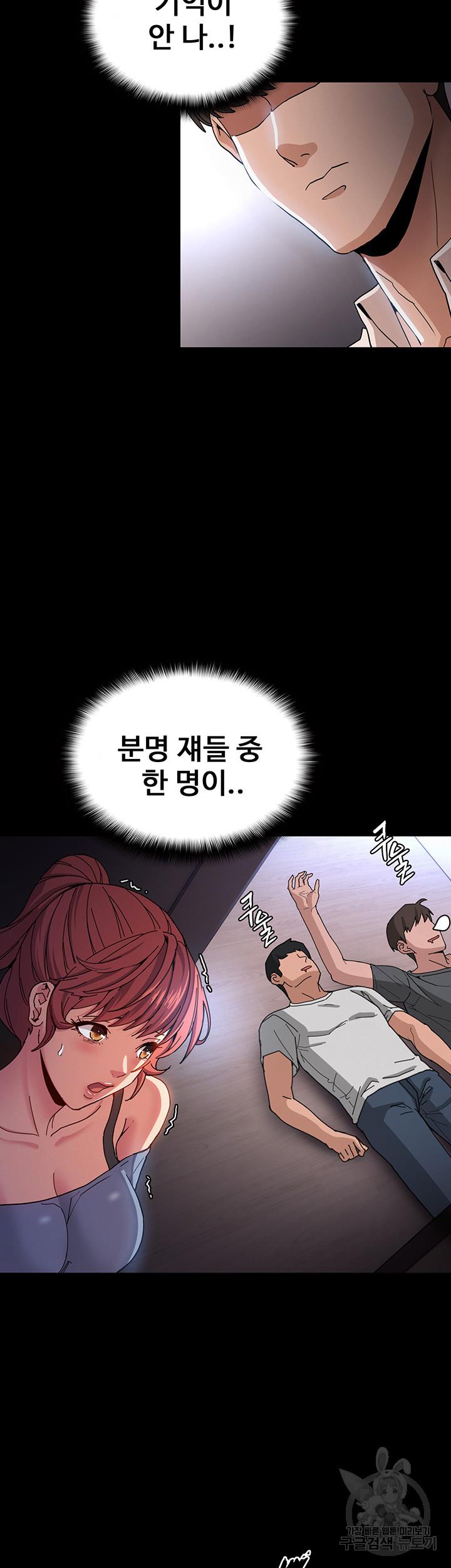 치한중독 6화_6