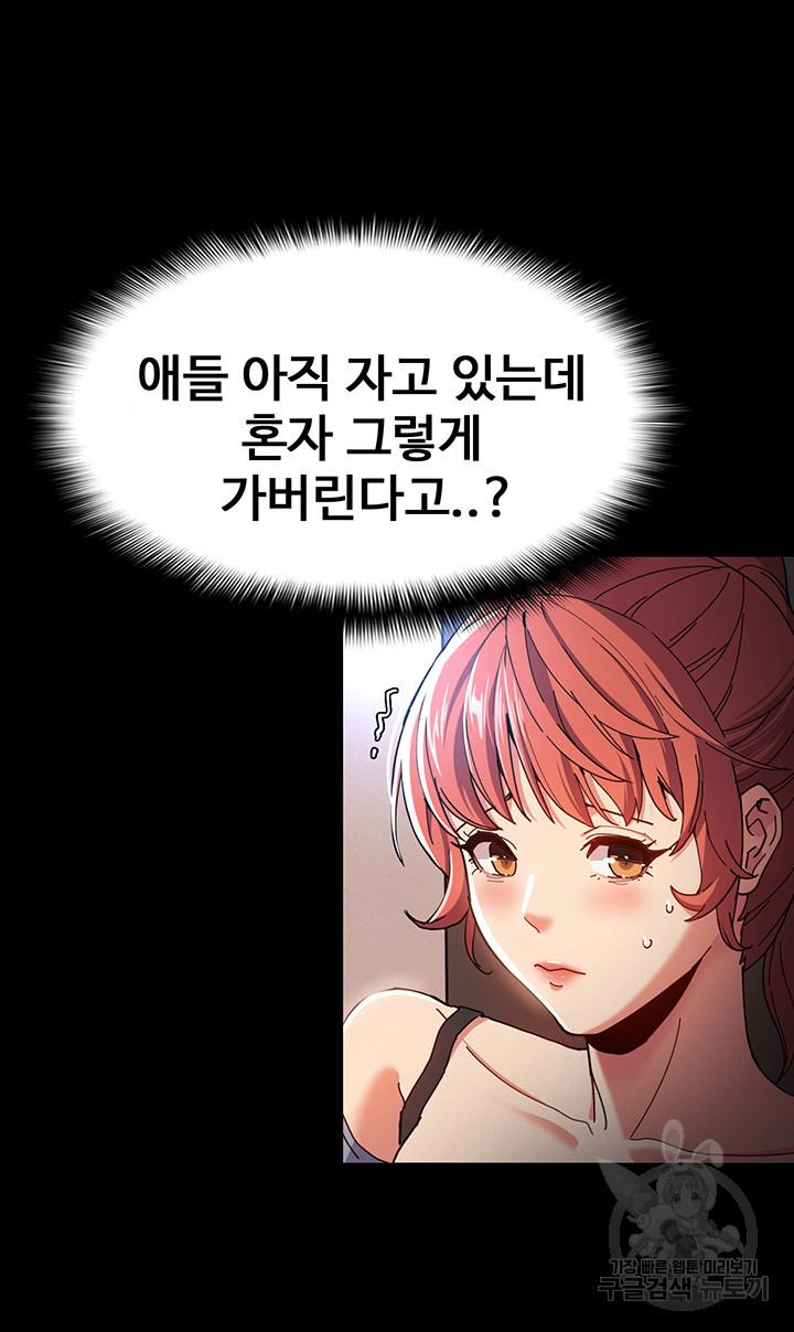 치한중독 6화_8