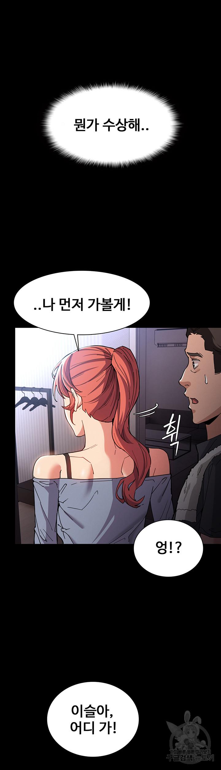 치한중독 6화_9