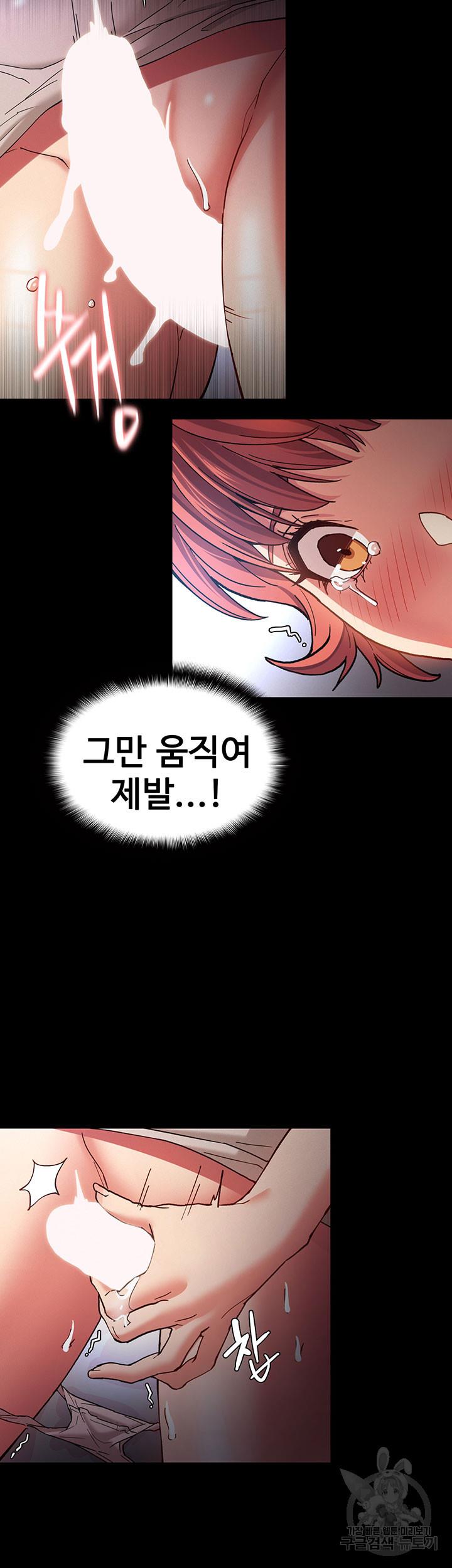 치한중독 7화_12