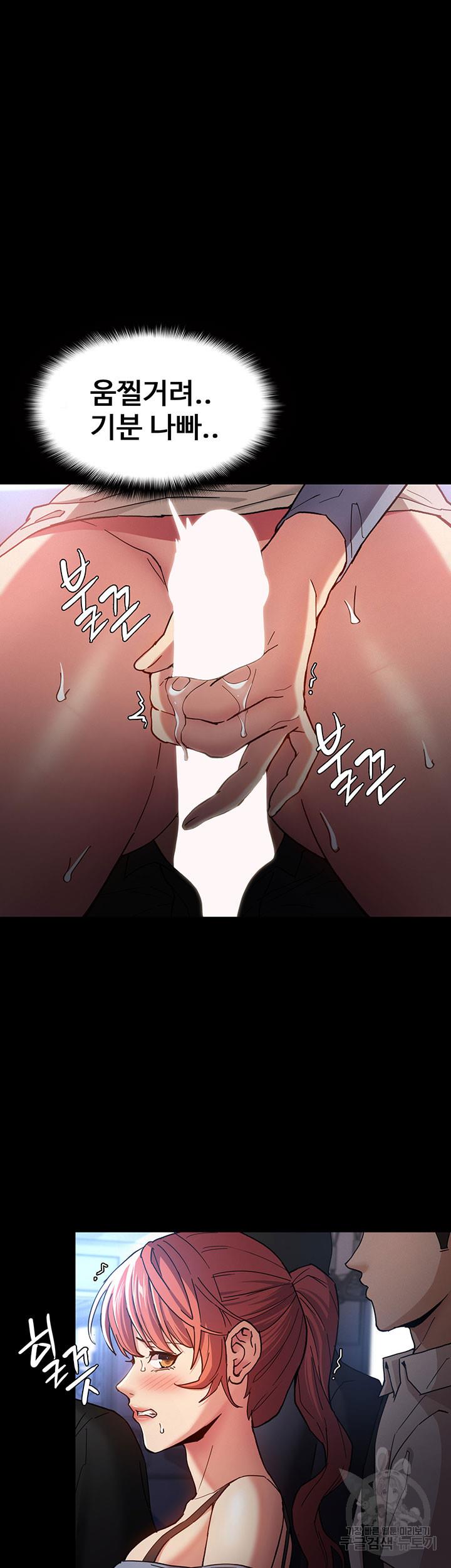 치한중독 7화_14