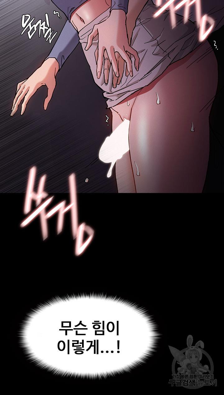 치한중독 7화_17