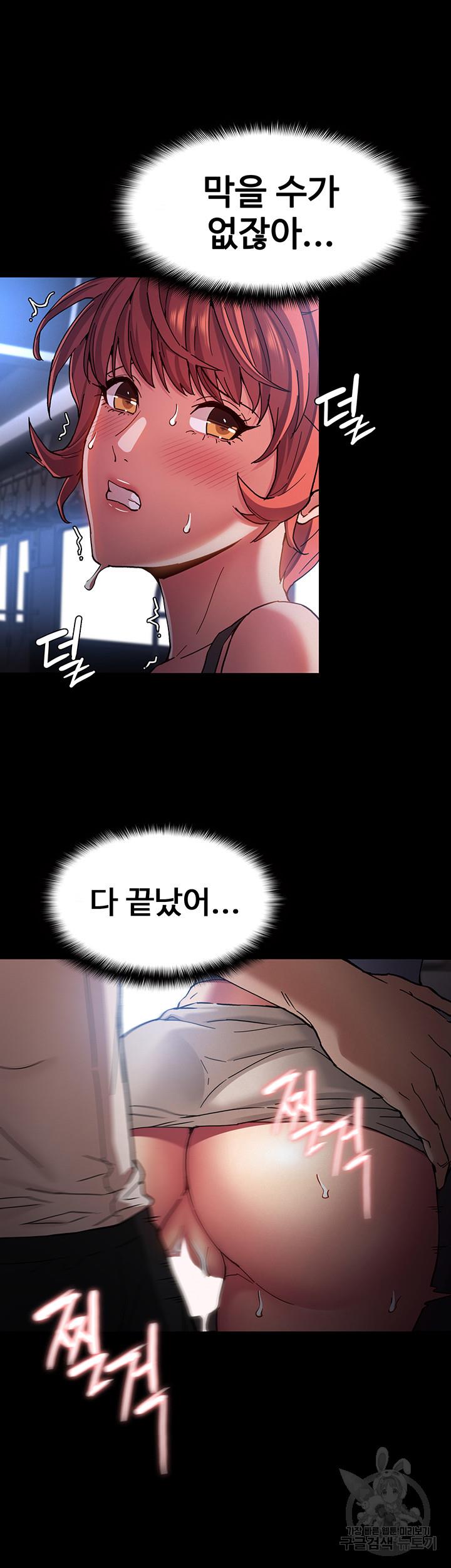 치한중독 7화_18