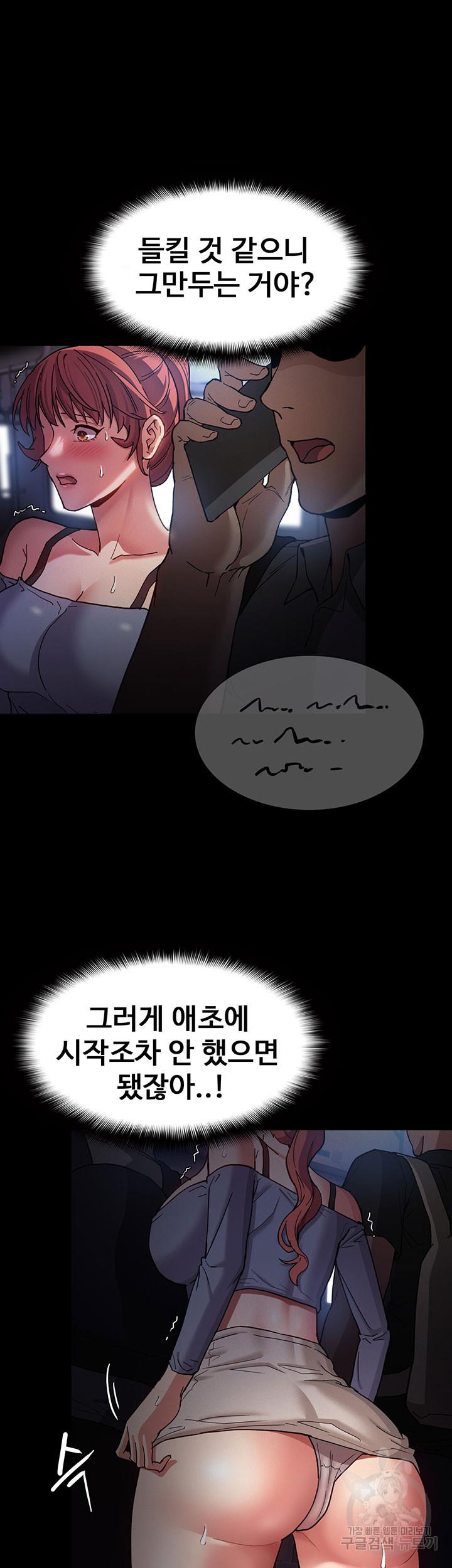 치한중독 7화_22