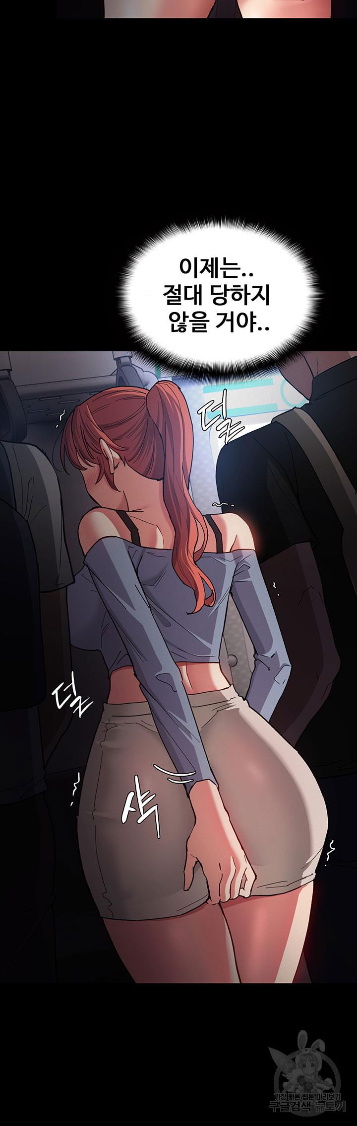 치한중독 7화_23
